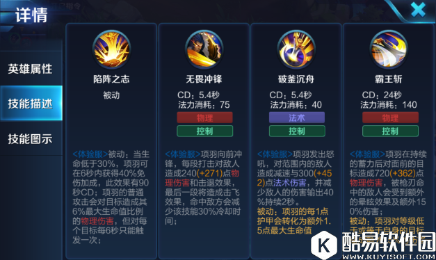 王者荣耀S9新赛季项羽或成上分利器 最强王者实至名归