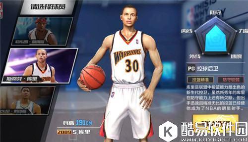 最强NBA初始球星选那个? 初始球星选择详细解读