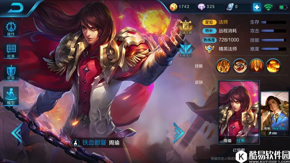 王者荣耀重做周瑜玩法介绍 2017最强周瑜技能搭配来袭