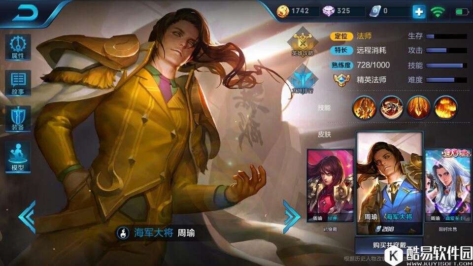 王者荣耀重做周瑜玩法介绍 2017最强周瑜技能搭配来袭