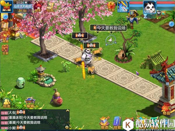 神武2领跑青春旅社专题就要你快乐