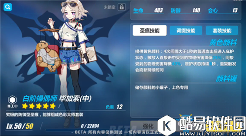 崩坏3毕加索圣痕搭配推荐