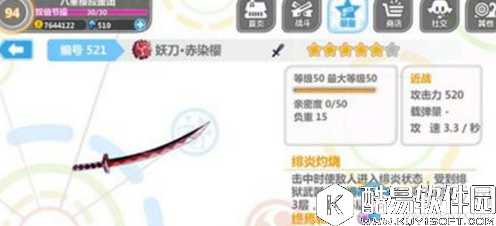 崩坏3妖刀赤染樱属性技能一览