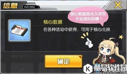 碧蓝航线11月1日核心数据兑换商品刷新