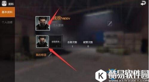 荒野行动头像在哪更换 人物头像更换教程