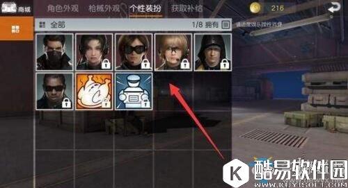 荒野行动头像在哪更换 人物头像更换教程