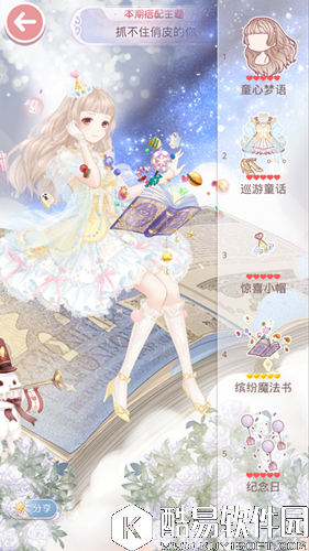 奇迹暖暖抓不住俏皮的你高赞搭配攻略