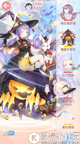 奇迹暖暖抓不住俏皮的你顶配分析