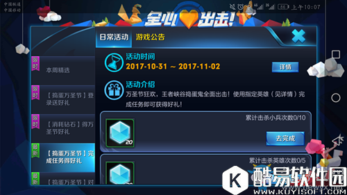 王者荣耀万圣节可爱捣蛋鬼英雄汇总