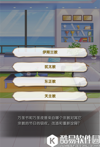 元气偶像季万圣节访客答题答案汇总