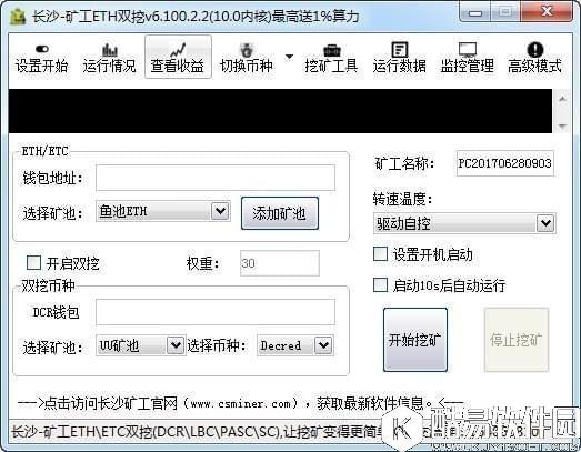 长沙矿工ETH双挖A卡V5.2官方版