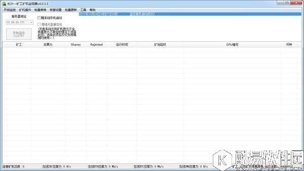 长沙矿工ETH双挖A卡V5.2官方版