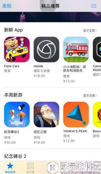 纪念碑谷2购买教程 纪念碑谷2多少钱