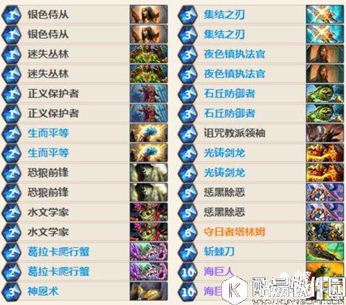炉石传说圣盾骑卡组解析 炉石传说骑士卡组推荐
