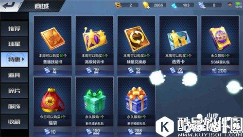 最强NBA商城系统介绍 最强NBA商城有什么