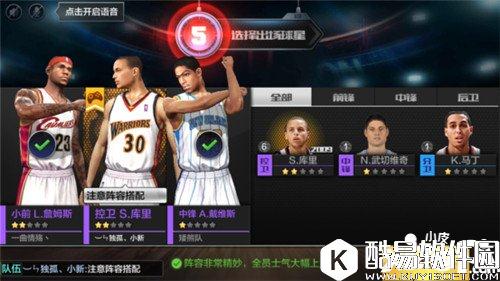 最强NBA玩法解析 最强NBA怎么玩