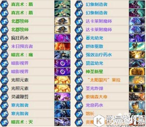 炉石传说附魔大炮牧卡组推荐 炉石传说牧师卡组