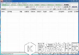 虾米淘宝订单统计系统V2.6.0.0官方版