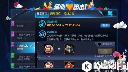 王者荣耀消耗钻石活动攻略 如何兑换才最赚