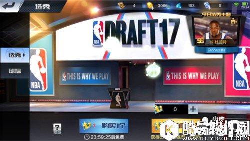 最强NBA选秀功能介绍 最强NBA选秀功能怎么玩