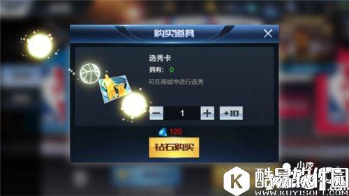 最强NBA选秀功能介绍 最强NBA选秀功能怎么玩