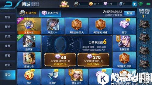 王者荣耀消耗钻石活动攻略 如何使用钻石最合理