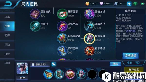 王者荣耀S9露娜出装顺序推荐