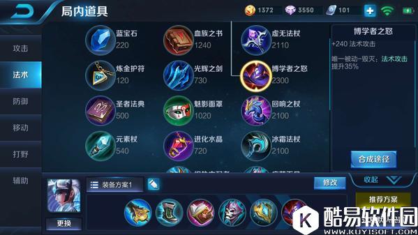 王者荣耀S9露娜出装顺序推荐