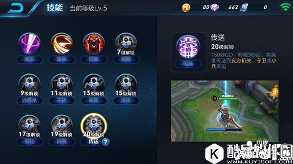 王者荣耀传送几级解锁 王者荣耀传送多少级才能用