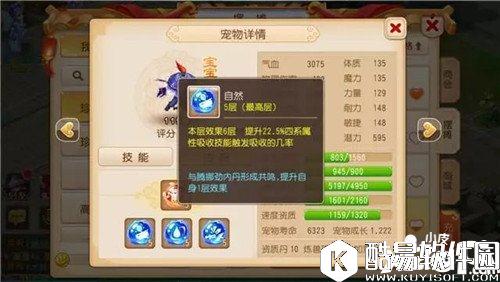 梦幻西游宠物内丹搭配攻略 耐撕的宠物需要正确的搭配