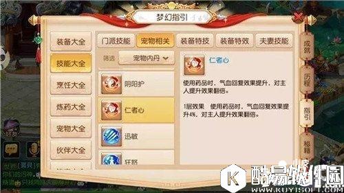 梦幻西游宠物内丹搭配攻略 耐撕的宠物需要正确的搭配