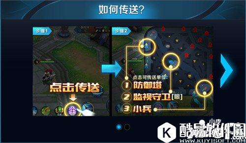 王者荣耀传送使用方法解析 王者荣耀传送怎么用