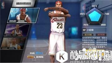 最强NBA球星获取攻略 球星获取方法详解