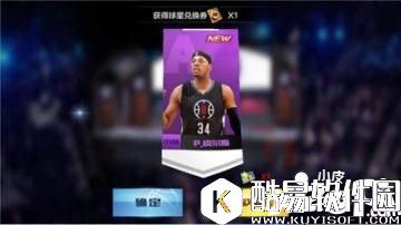 最强NBA球星获取攻略 球星获取方法详解