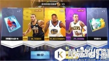 最强NBA球星获取攻略 球星获取方法详解
