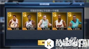 最强NBA球星获取攻略 球星获取方法详解