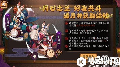 阴阳师追月神御魂怎么搭配 追月神搭配推荐