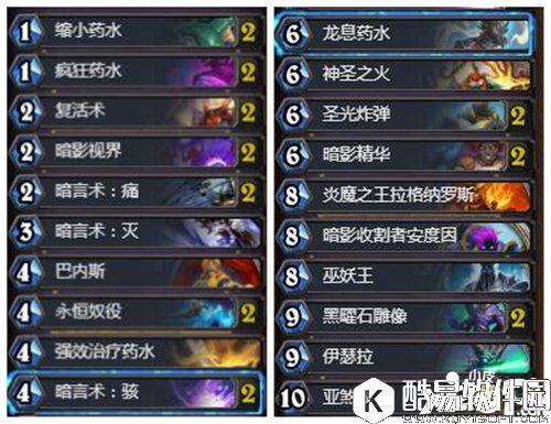 炉石传说超级大哥牧卡组推荐 炉石传说狂野卡组 