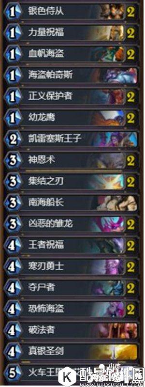 炉石传说风怒快攻骑卡组 炉石传说圣骑士卡组