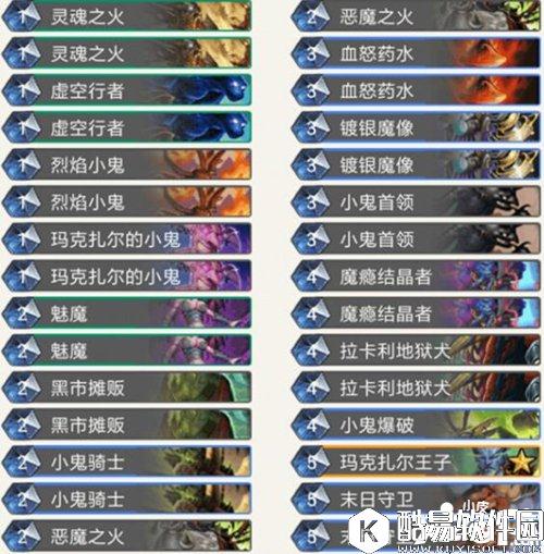 炉石传说狂野弃牌术卡组推荐 炉石传说弃牌术卡组