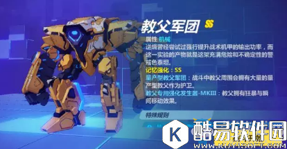 崩坏3记忆战场教父通关阵容推荐