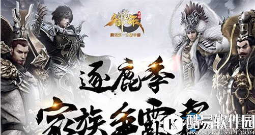 御龙在天手游家族争霸赛攻略解析