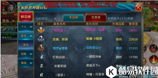 御龙在天手游家族争霸赛攻略解析