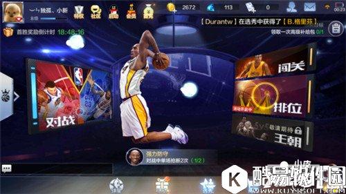 最强NBA球星培养玩法解析 最强NBA球星培养怎么玩