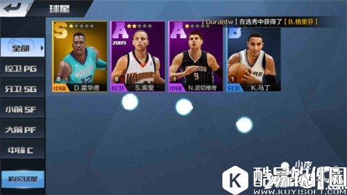 最强NBA球星培养玩法解析 最强NBA球星培养怎么玩