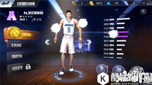 最强NBA球星培养玩法解析 最强NBA球星培养怎么玩