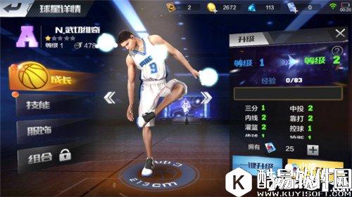 最强NBA球星培养玩法解析 最强NBA球星培养怎么玩