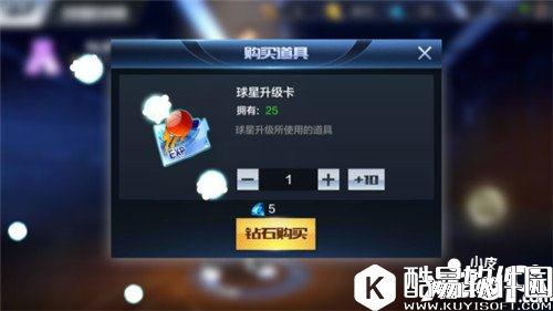 最强NBA球星培养玩法解析 最强NBA球星培养怎么玩