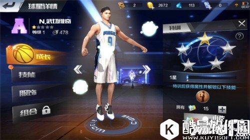 最强NBA球星培养玩法解析 最强NBA球星培养怎么玩