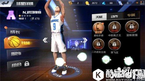 最强NBA球星培养玩法解析 最强NBA球星培养怎么玩